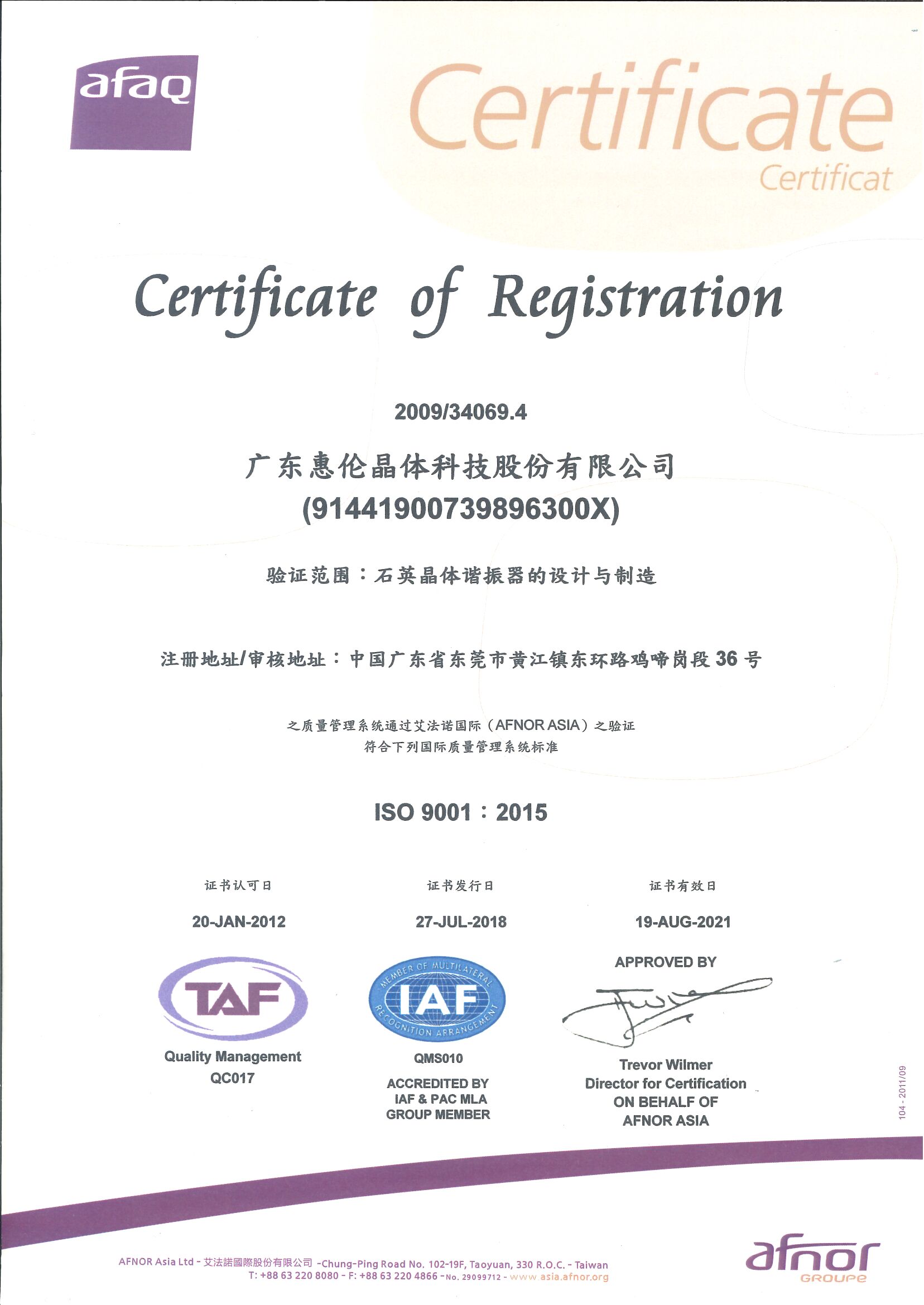 ISO9001-2015