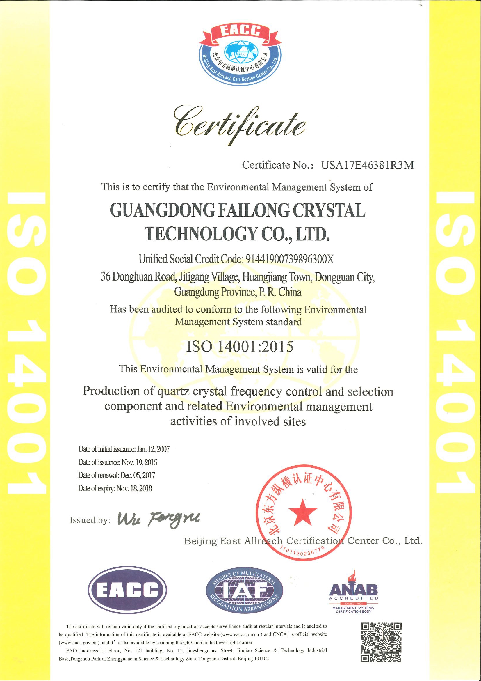 ISO14001-2015