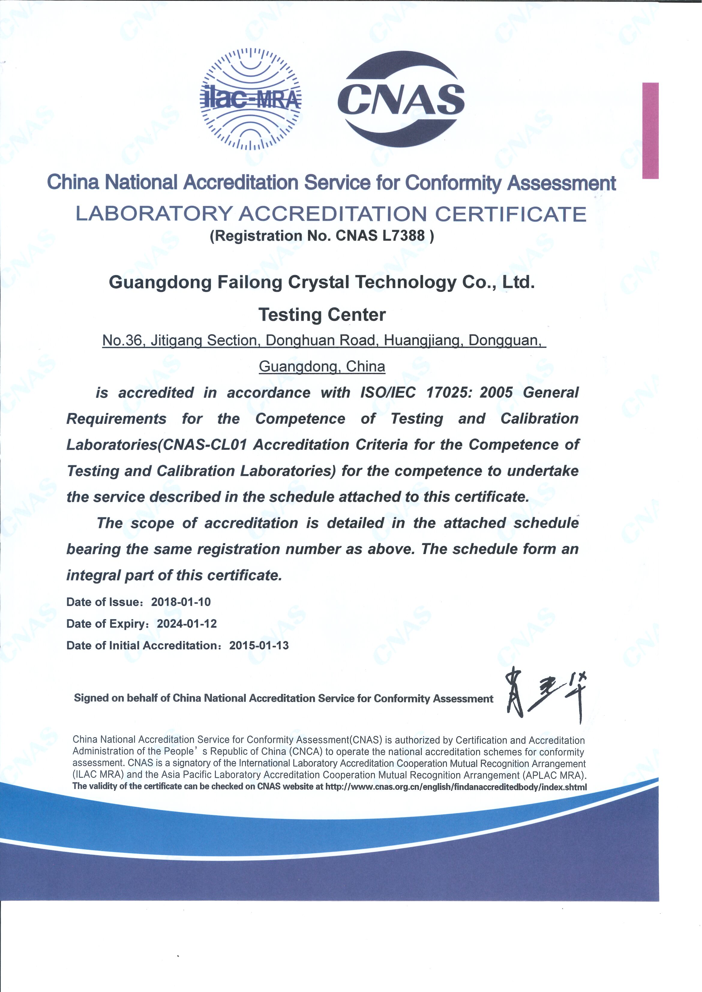 ISO/IEC17025-2005